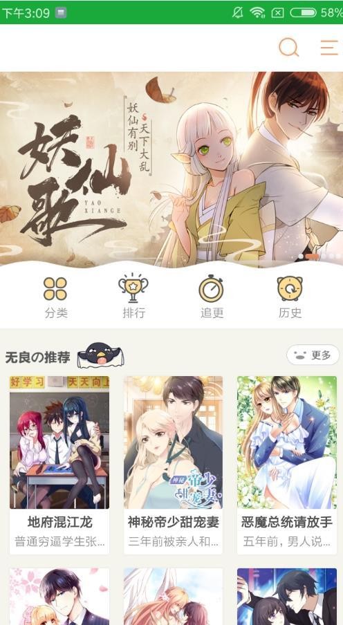 韓漫之家官方版截圖