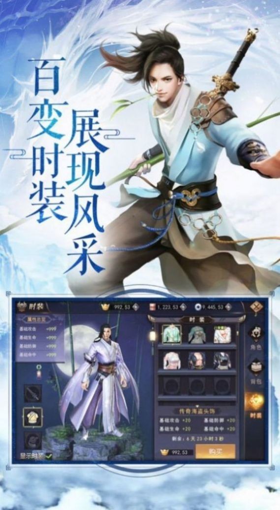 劍蕩天云截圖