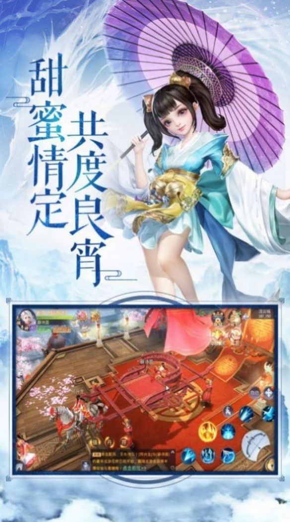 劍蕩天云截圖