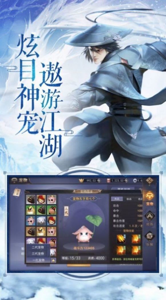 劍蕩天云截圖