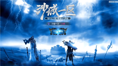 高爆冰雪傳奇9377截圖