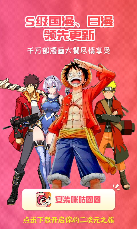 咪咕漫畫截圖