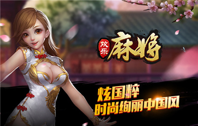 騰訊歡樂麻將全集租號