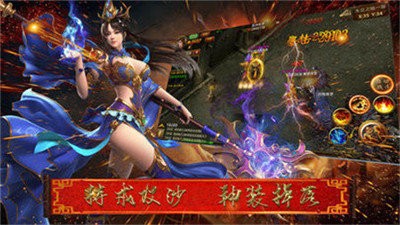 戰(zhàn)神蚩尤神器版截圖