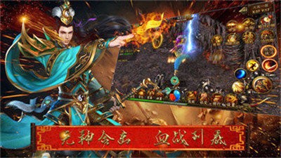 戰(zhàn)神蚩尤神器版截圖