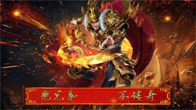 戰(zhàn)神蚩尤神器版截圖