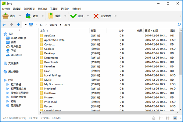 PeaZip Portable截圖