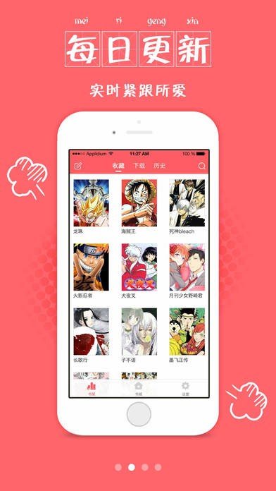 飛飛漫畫app