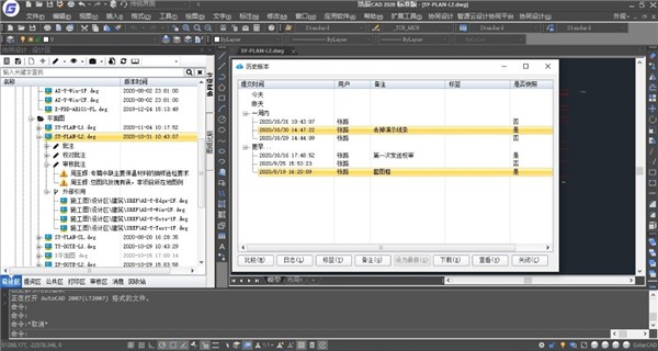 智源云設(shè)計(jì)平臺(tái)截圖