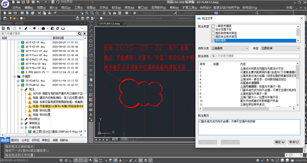 智源云設(shè)計(jì)平臺(tái)截圖