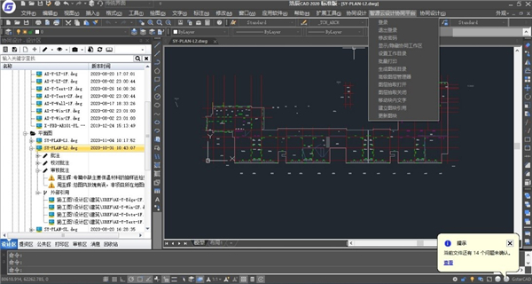 智源云设计平台