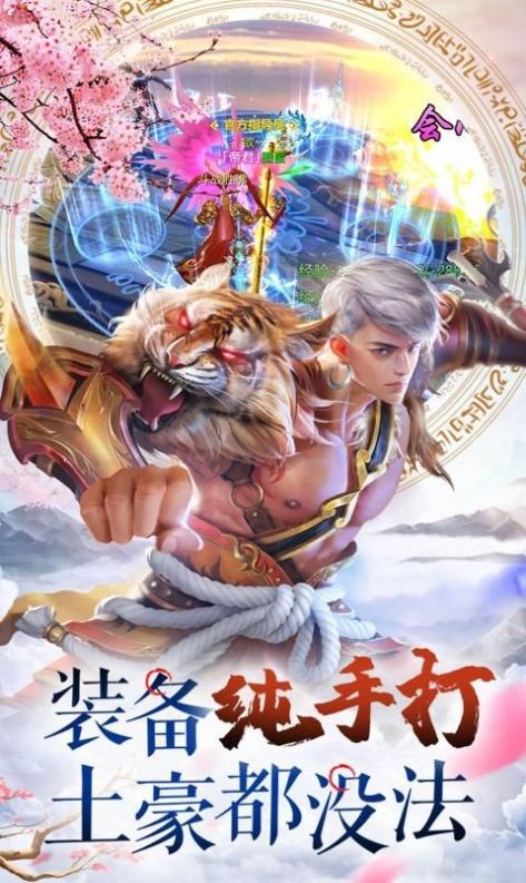 軒轅游龍劍截圖