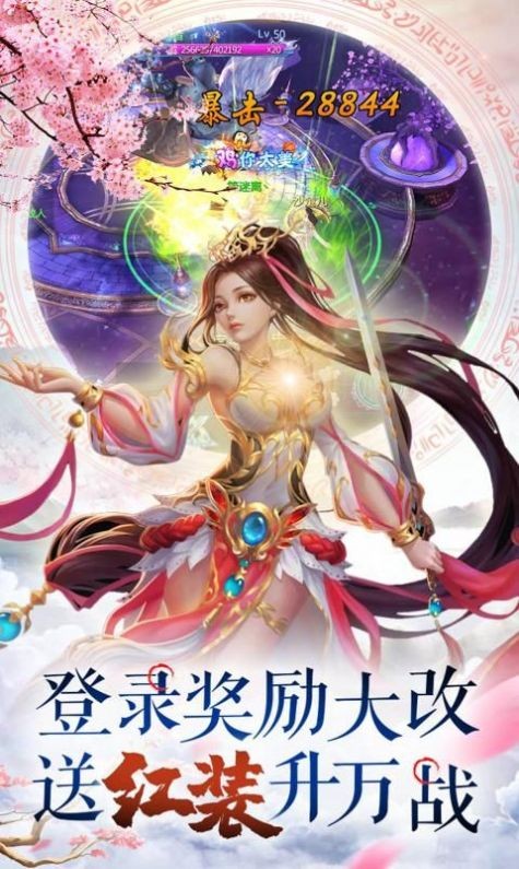 軒轅游龍劍截圖