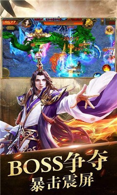 火龍超變變態(tài)回收版截圖