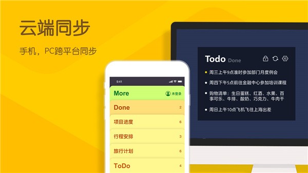 YYNote截圖