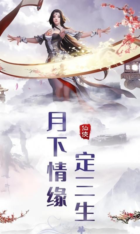 魔道飛仙截圖