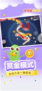 貪吃蛇大作戰(zhàn)租號截圖