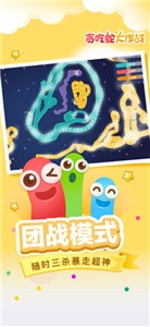 貪吃蛇大作戰(zhàn)租號截圖