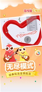 貪吃蛇大作戰(zhàn)租號截圖