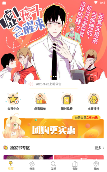 言情男女漫畫大全2021截圖