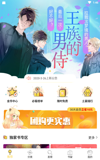嘿嘿連載