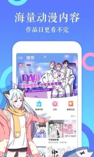3d彩漫截圖