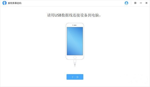 imyfone lockwiper截圖