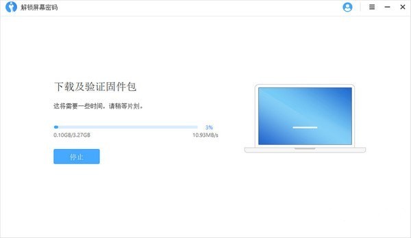 imyfone lockwiper截圖