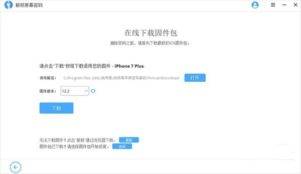 imyfone lockwiper截圖