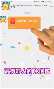 阿偉愛消消租號截圖