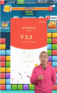 阿偉愛消消租號截圖