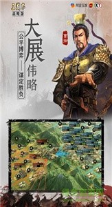 三國志戰(zhàn)略版租號截圖