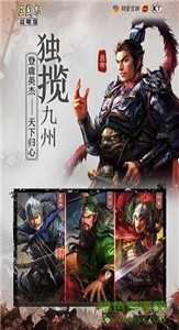 三國志戰(zhàn)略版租號截圖