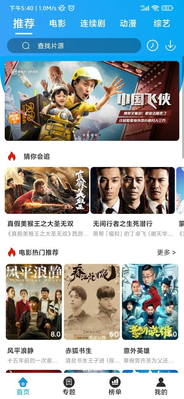 大熊追劇截圖