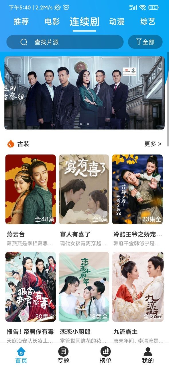 大熊追劇截圖