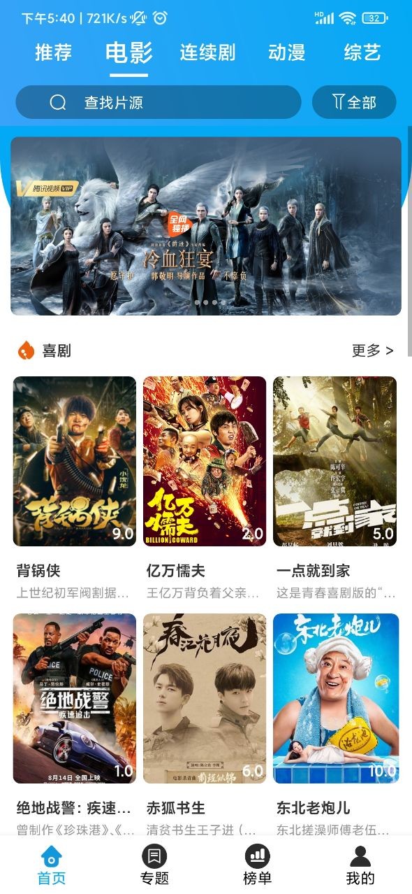 大熊追劇截圖