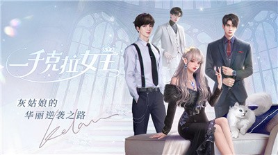 一千克拉女王租號截圖