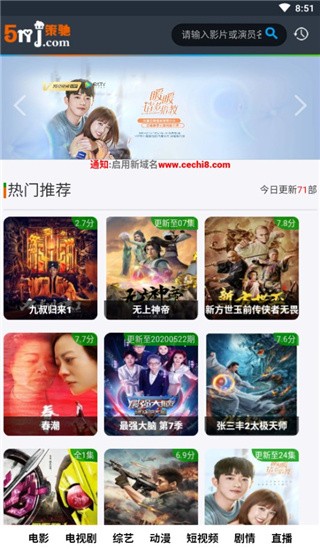 策馳影院截圖
