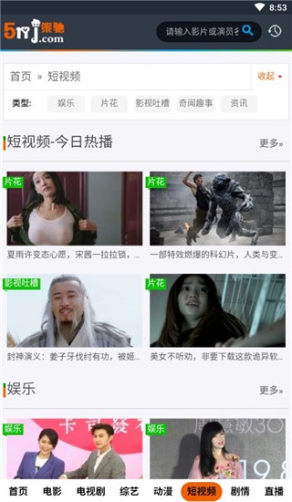 策馳影院截圖