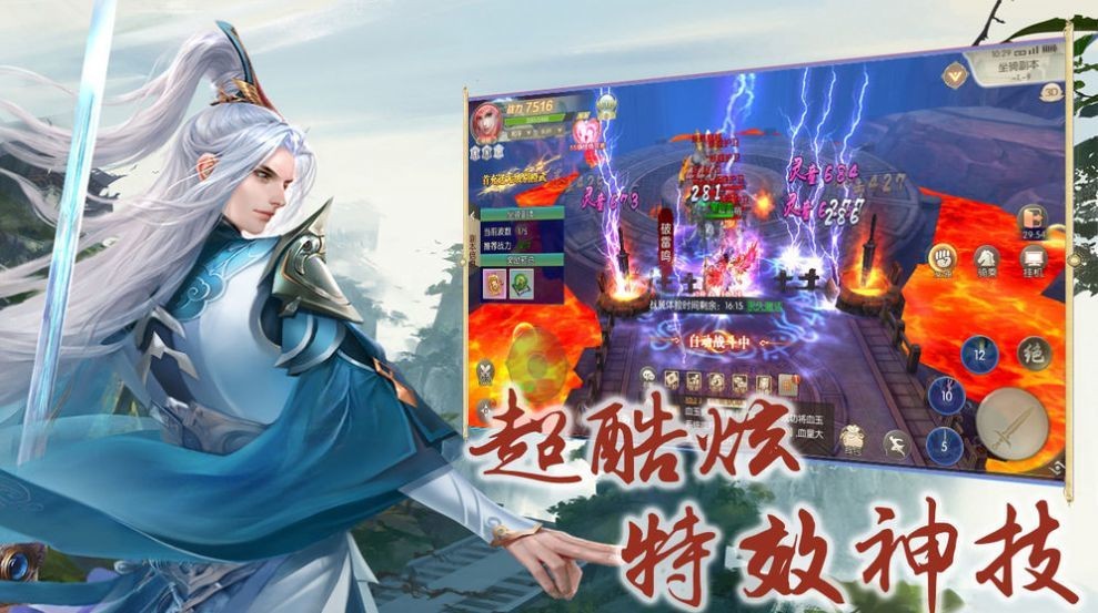 攀天錄截圖