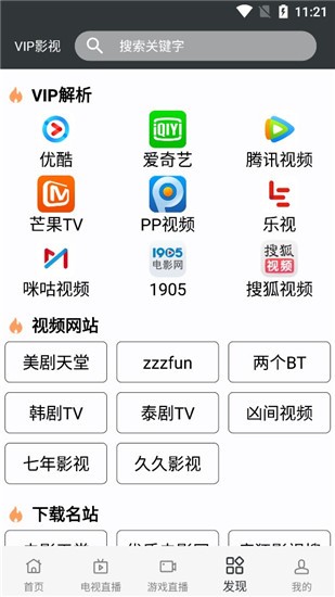 蘑菇影視app截圖