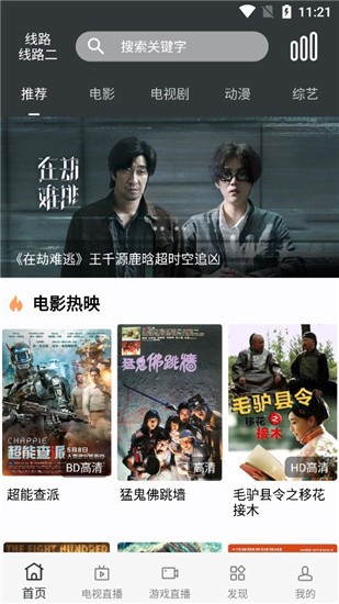 蘑菇影視app截圖