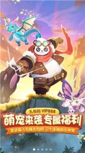 仙靈守護者租號截圖