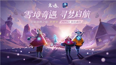 光遇租號(hào)截圖