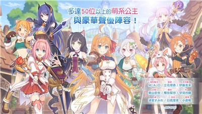 公主連結租號截圖
