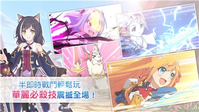 公主連結租號截圖