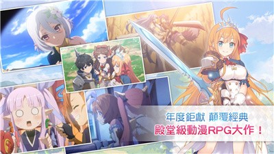 公主連結租號截圖