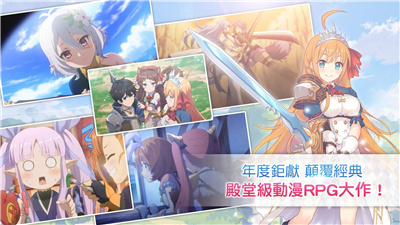 公主連結租號