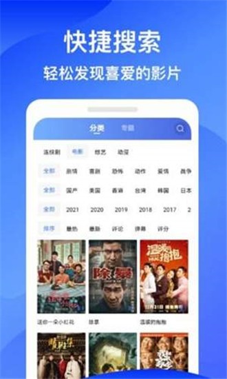 藍(lán)狐影視app截圖
