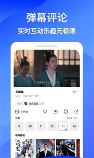 藍(lán)狐影視app截圖